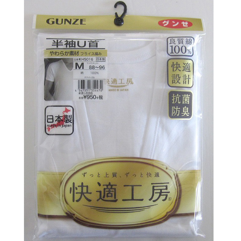 日本製 グンゼ新快適工房 紳士 良質綿100 半袖u首シャツ 和合ネット 靴下の仕入れ ストッキングの仕入れ インナー肌着の仕入れ専用卸サイト 靴下 ソックス卸サイト