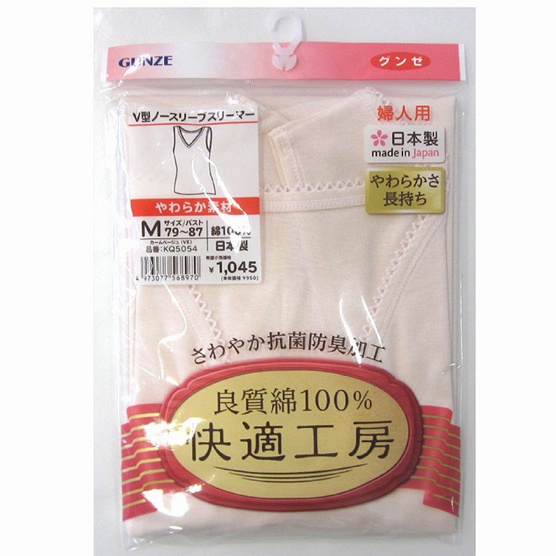 【日本製☆グンゼ快適工房】婦人　良質綿100%　ラン型スリーマー
