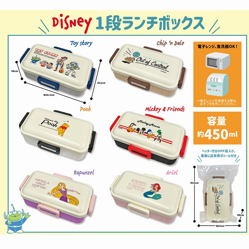 【Disneyのお弁当箱】ディズニー　1段ランチボックス　約450ml