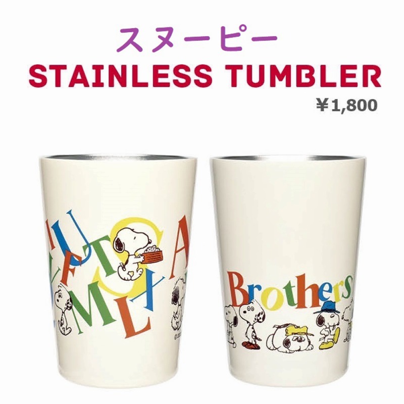 【お買得限定品☆SNOOPY☆贈答品としても最適】スヌーピー　保冷・保温　ステンレスタンブラー　460ml