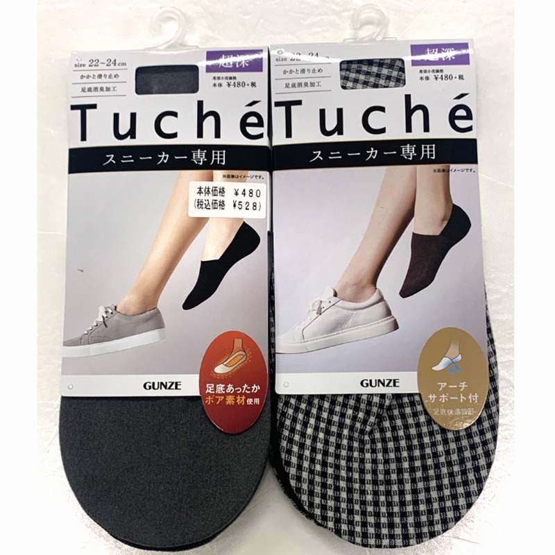 【1度きり入荷の特価品☆グンゼTuche】婦人　綿混　秋冬向け　トゥシェカバーソックス【480円】