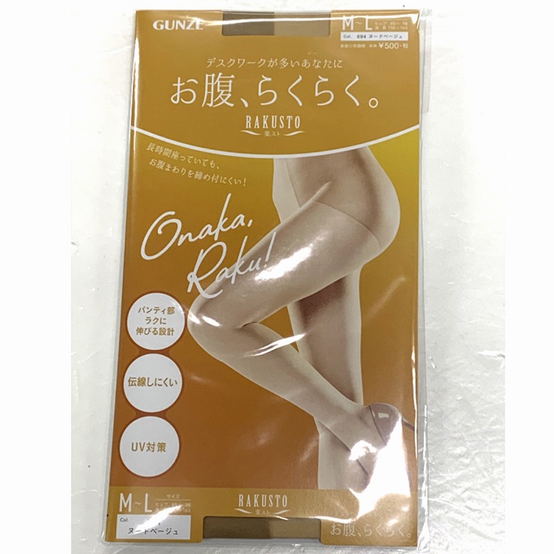 【1度きり入荷の特価品☆グンゼのコンビニ仕様】『お腹、らくらく。』パンティストッキング【500円】