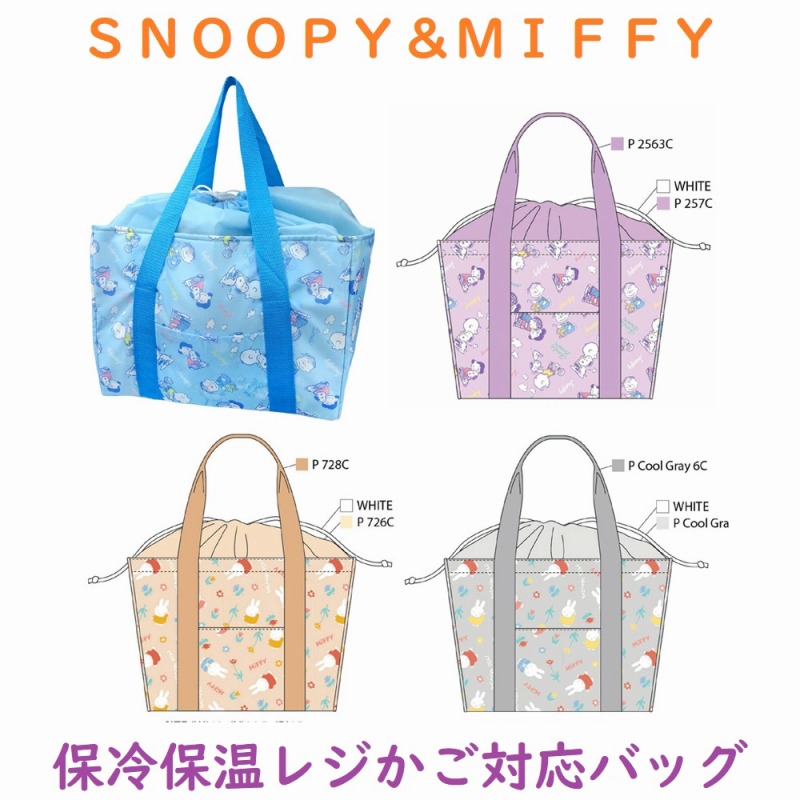 【2025新作☆SNOOPY＆MIFFY】スヌーピー＆ミッフィー　保冷保温　レジかご対応バッグ