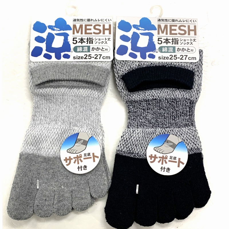【通気性良く快適】紳士　綿混　メッシュ編み　かかと付き5本指アンクル丈ソックス