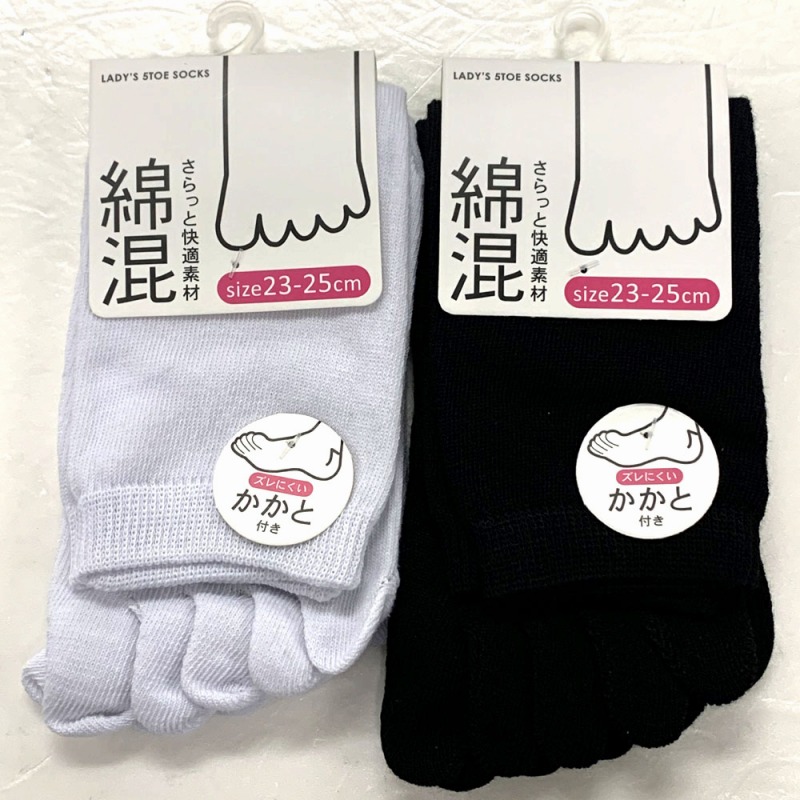 【年間売れ筋】婦人　綿混　かかと付き5本指　無地　クルー丈ソックス
