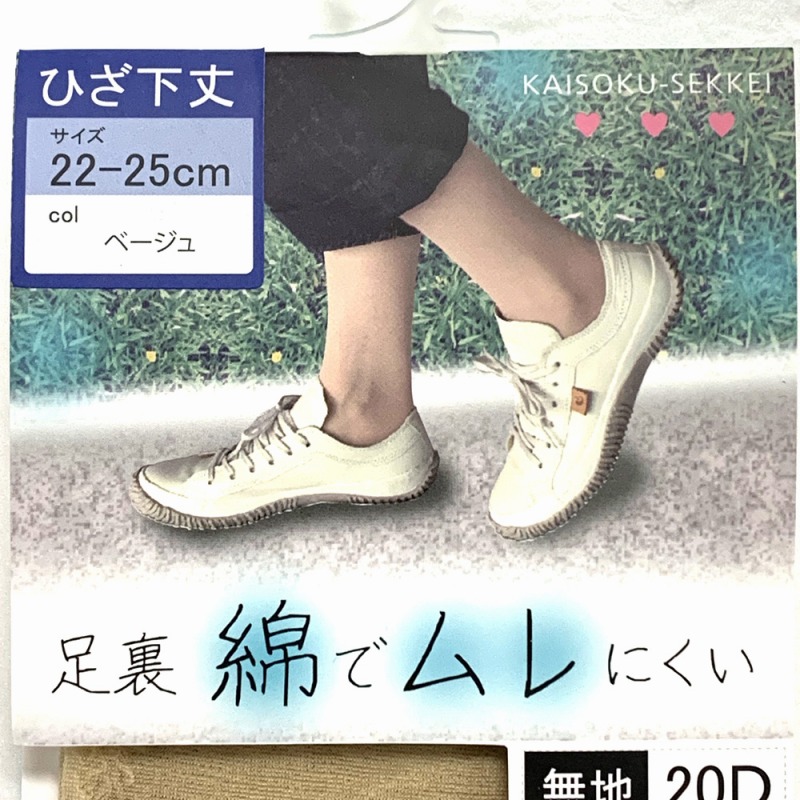 【お買得限定品☆KAISOKU-SEKKEI】婦人　足底綿でムレにくい　ナイロンハイソックス