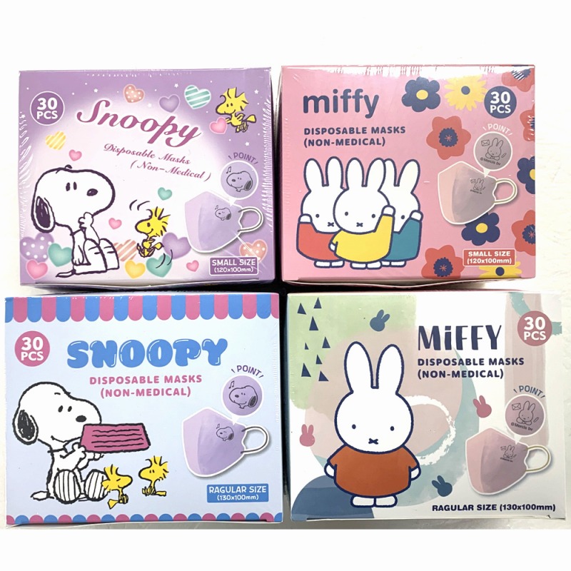 【2025新作☆SNOOPY&MIFFY】個包装　キャラクターエンボスプリント3D立体3層バイカラーマスク　30枚箱入