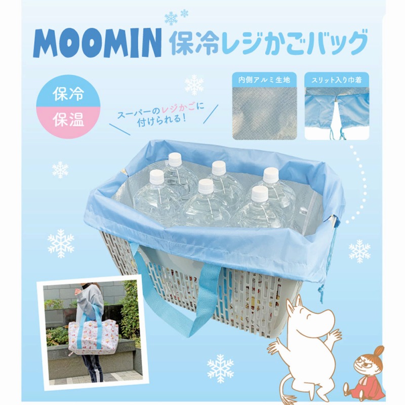 【2025新作☆たっぷり入る☆MOOMIN】-ムーミン　保冷・保温　レジかご対応バッグ