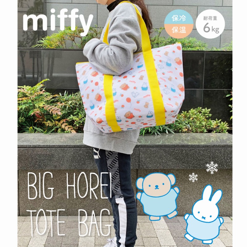 【2025新作☆たっぷり入る☆MIFFY】ミッフィー　保冷保温　ビッグトートバッグ