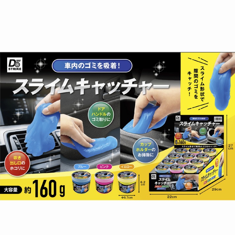 【隙間のゴムをキャッチ！】スライムキャッチャー
