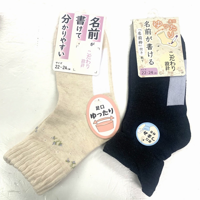 【定番アソート処分特価☆介護用に最適】婦人『こだわり設計』　綿混　名前が書ける靴下
