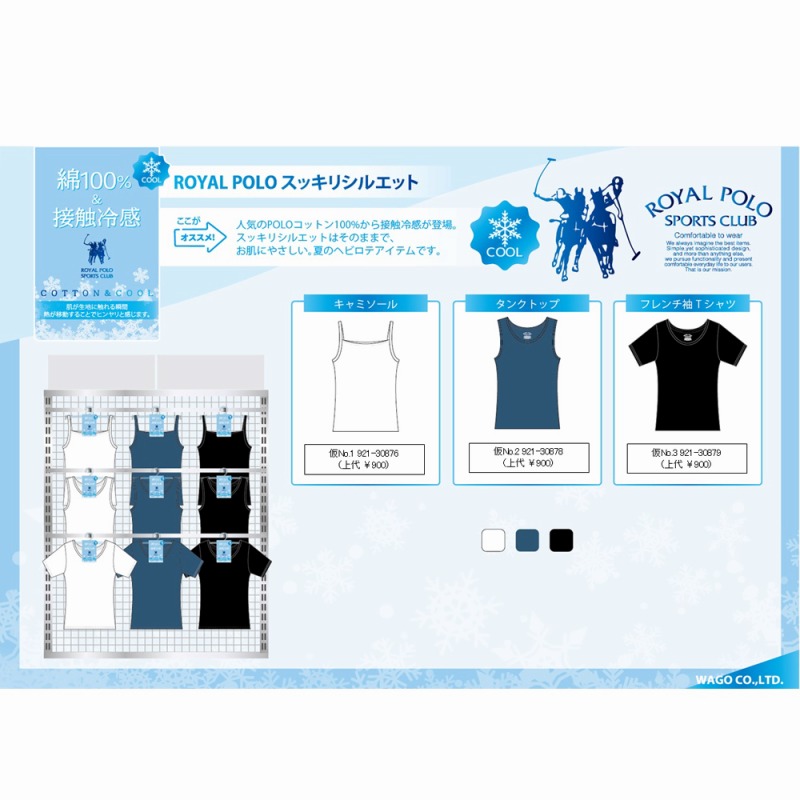 【ネット卸のみお買得☆2025夏の限定定番】婦人　綿100%+接触冷感　インナー
