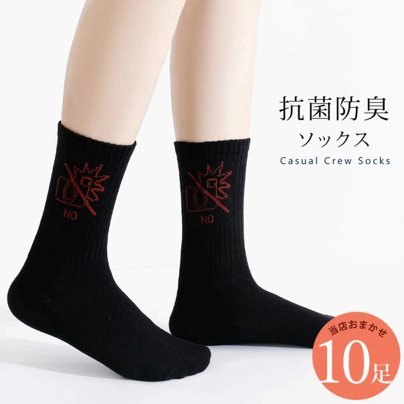 【お買得限定品☆清潔で爽やか】婦人　綿混　抗菌防臭加工　ヤング柄ソックス