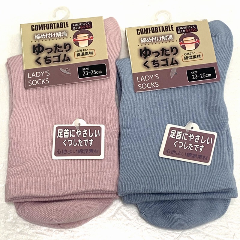 【お買得限定品☆ベーシックな年間売れ筋】婦人　綿混　ナチュラルカラー　くちゴムゆったり無地ソックス
