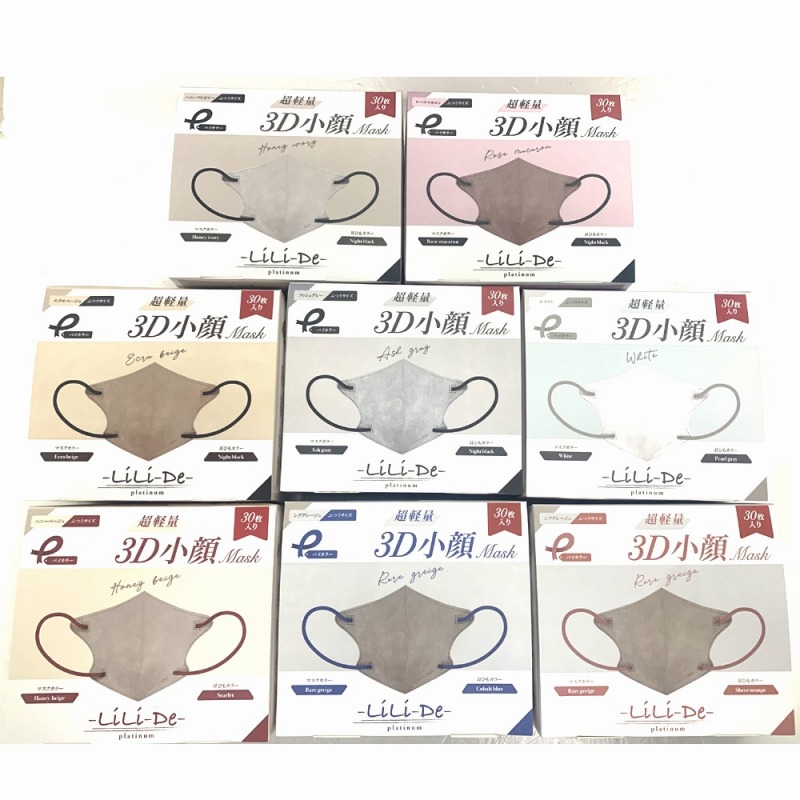 【2025新作☆超軽量×小顔】LiLi-De 3D立体3層　バイカラーマスク　30枚箱入