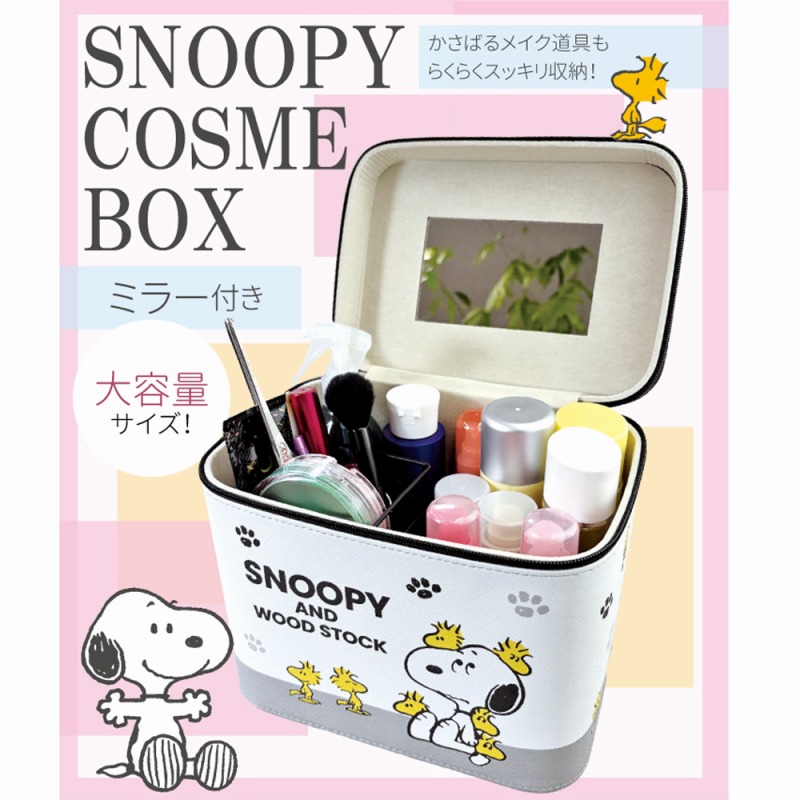 【2025新商品☆SNOOPY☆大容量】スヌーピー　ミラー付き　コスメボックス