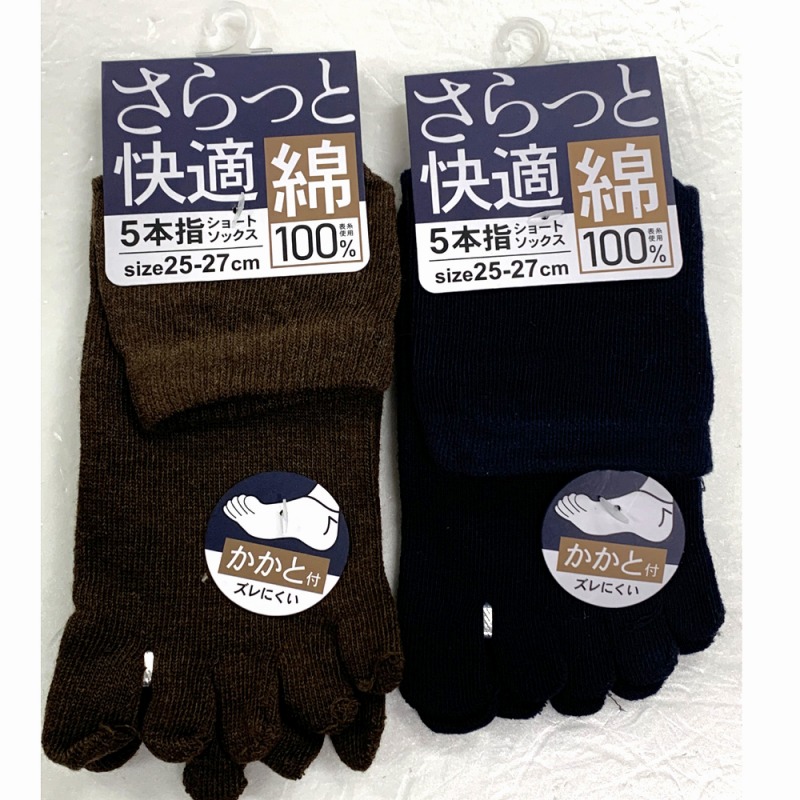【快適な履き心地】紳士　表糸綿100%　　無地　かかと付き5本指アンクルソックス