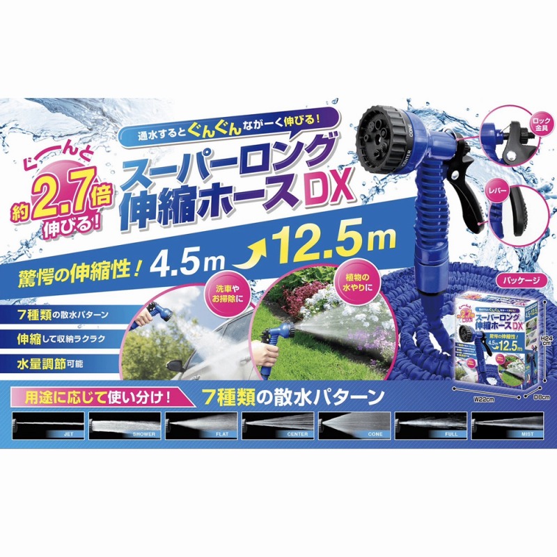 【驚異の伸縮性！】スーパー伸縮ロングホース