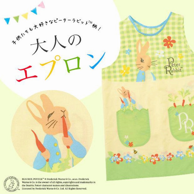【Peter Rabbit☆お買得限定品】ピーターラビット　割烹着（エプロン）