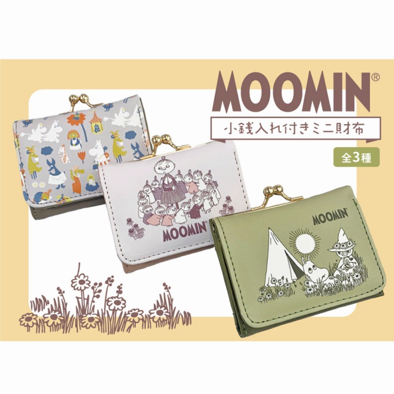 【MOOMIN☆可愛い×高級感がある】ムーミン　小銭入れ付　ミニ財布