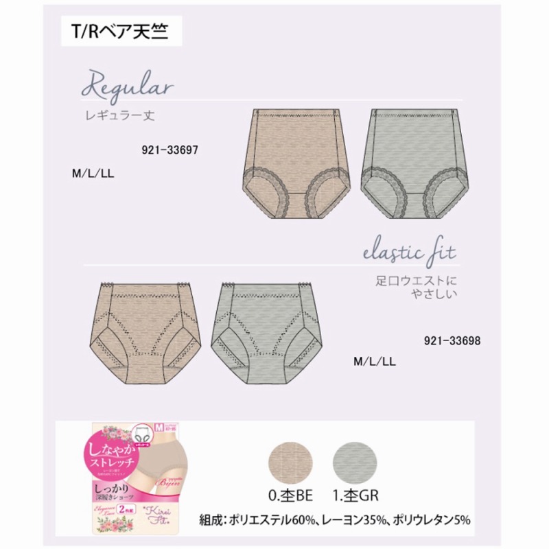 【定番☆しなやかストレッチ】婦人　T/Eベア天　ショーツ　2枚組