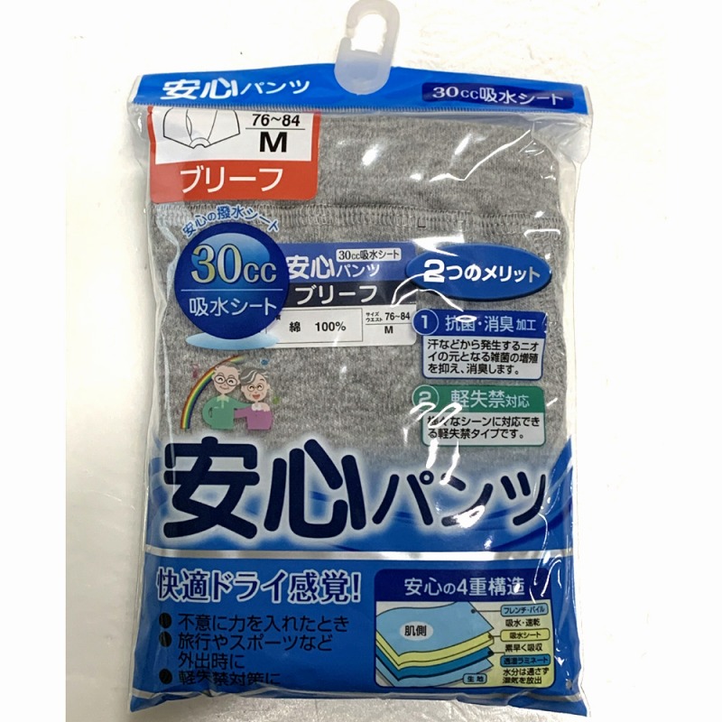 【ご年配の方や介護用に最適】紳士　軽失禁　安心パンツ