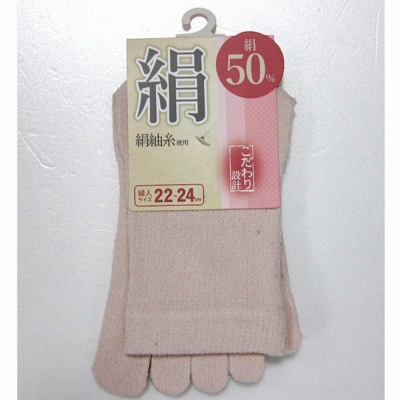 【2025AW新定番☆シルク】婦人　絹紬糸50%配合　かかと付5本指ソックス
