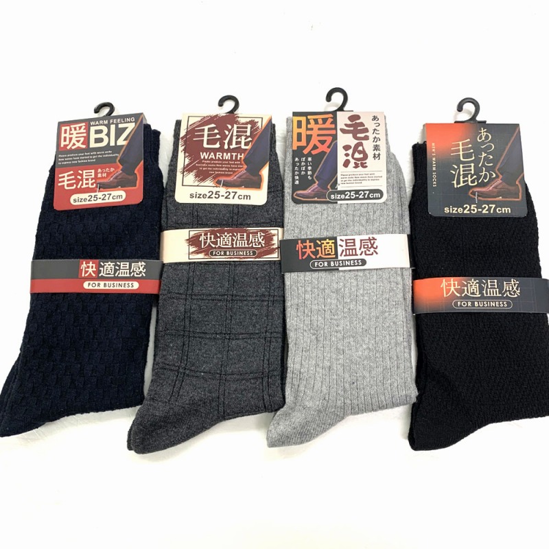 【ベーシックな秋冬売れ筋】紳士 毛混 無地系ソックス