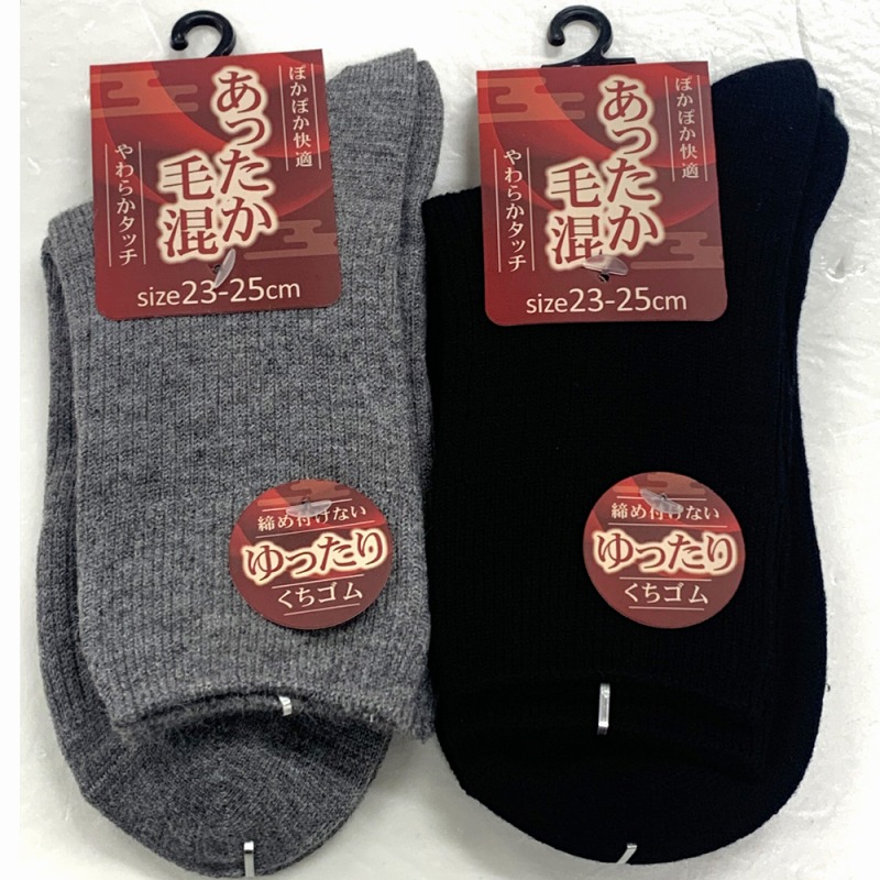 【ベーシックな秋冬売れ筋】婦人　毛混　くちゴムゆったり　やわらかリブソックス