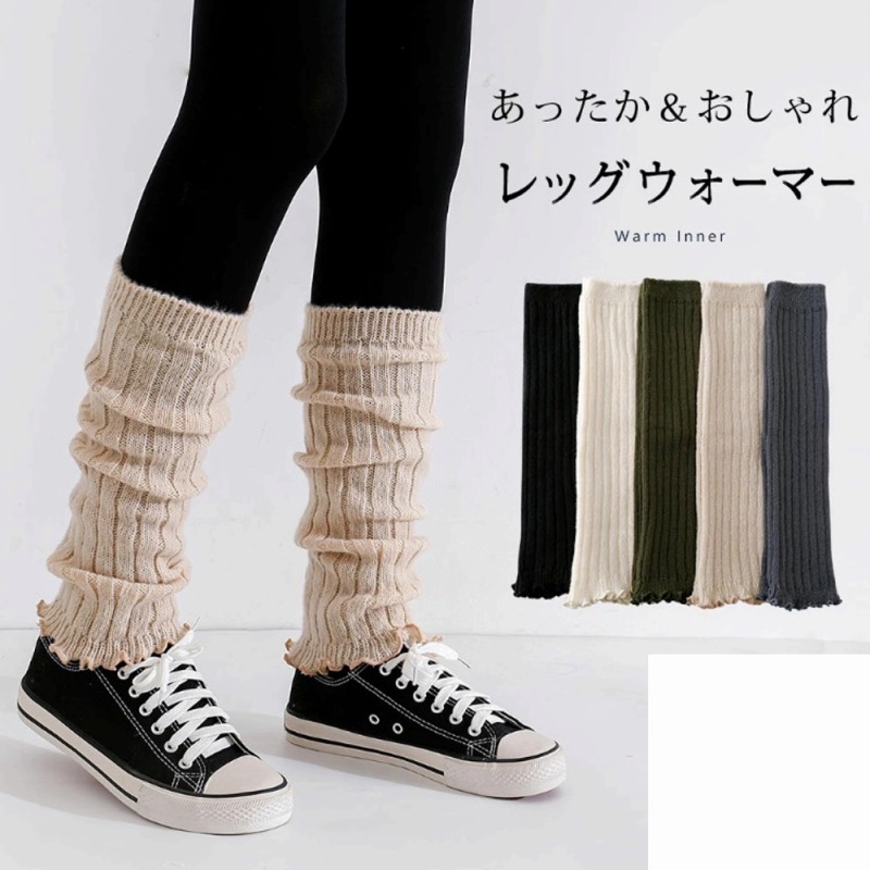 【ほんのり暖か☆年間売れ筋】男女兼用　太リブ調　柔らかレッグウォーマー　40cm