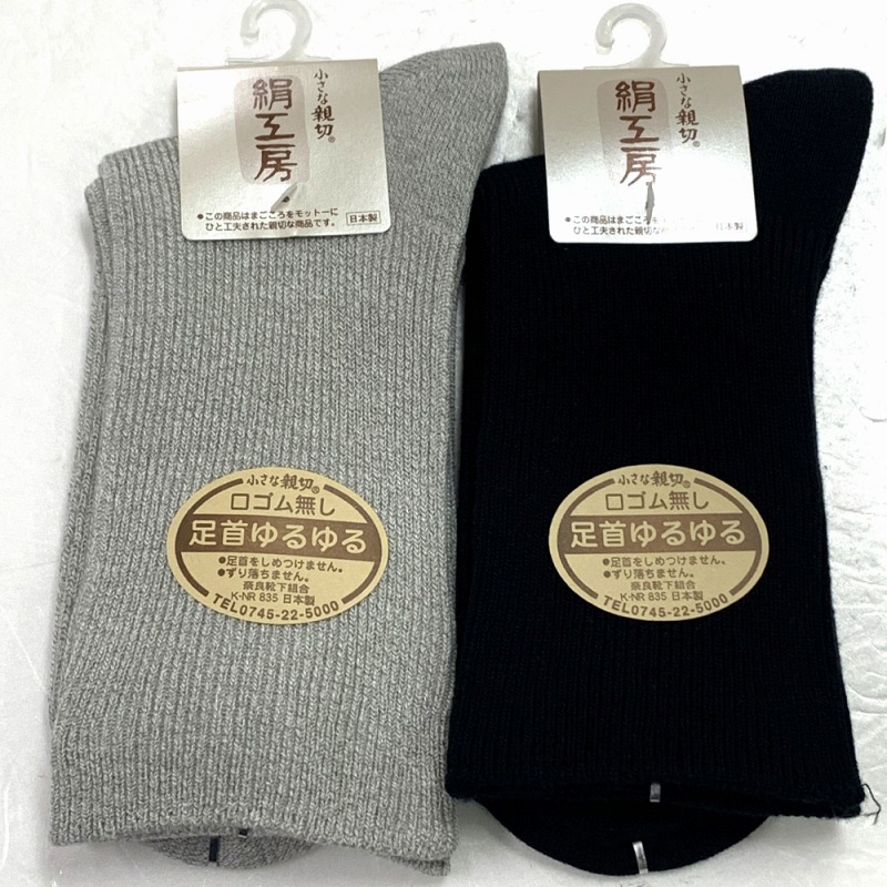 【日本製☆肌に優しく快適】婦人　『絹工房』綿シルク混　丈長ゴムなしリブソックス