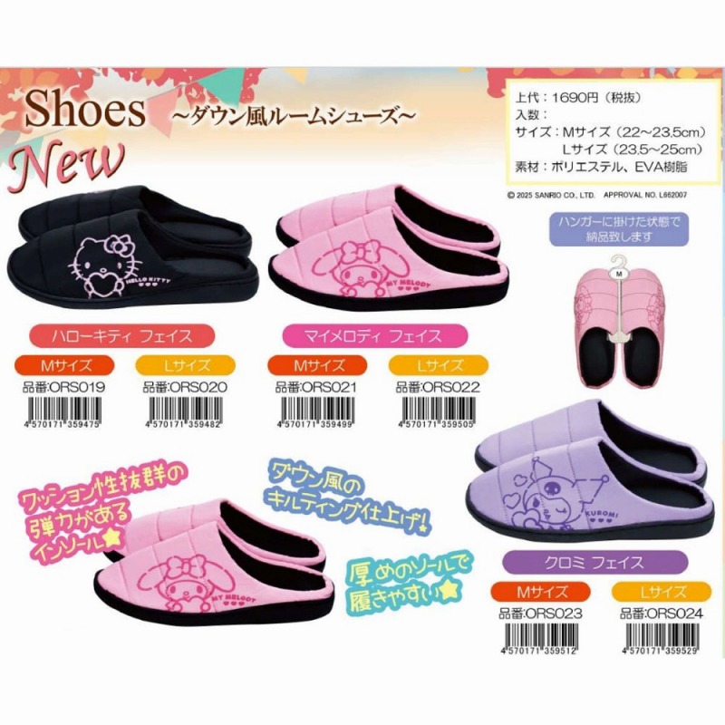 【2025AW新作☆SANRIO☆履きやすく暖か】婦人 サンリオ ダウン風ルームシューズ