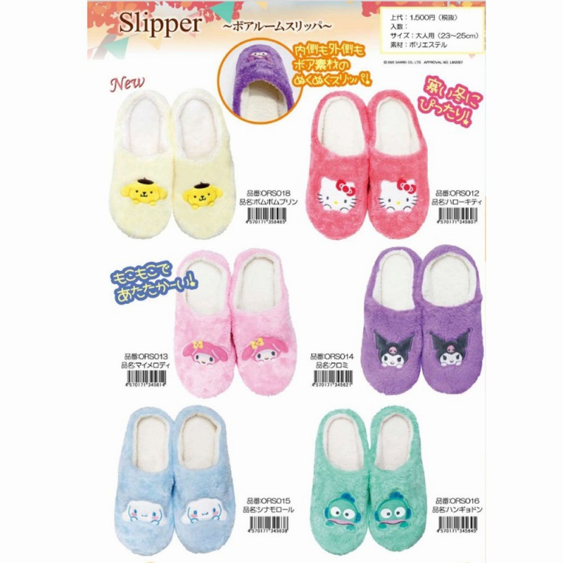 【値下げで最終入荷☆2025AW新作☆SANRIO☆もこもこで暖かい】婦人 サンリオ ボアルームスリッパ