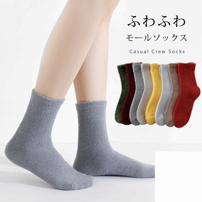 【ふんわり柔らか】婦人　ふわもこ　無地　モールソックス