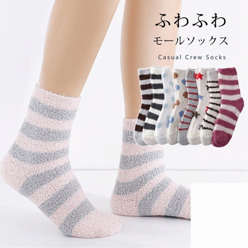 【限定品☆おうちであったか】婦人　ふわふわ　柄ソックス