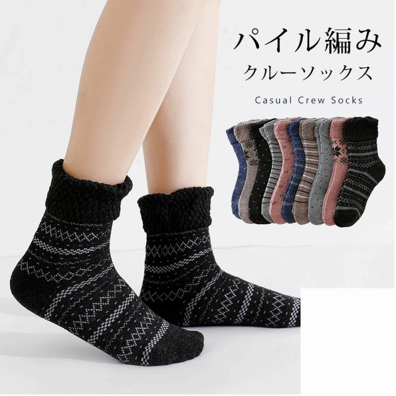 【ゆったりあたたか】婦人　ゆったりパイナップル編み　杢調柄パイルソックス