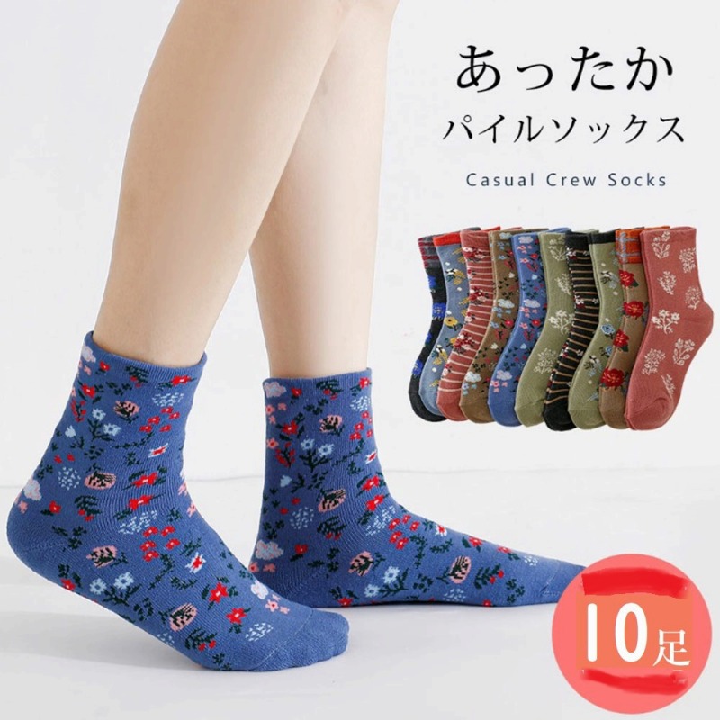 【オシャレであたたか】婦人　フラワーコーデ柄　あったかパイルソックス