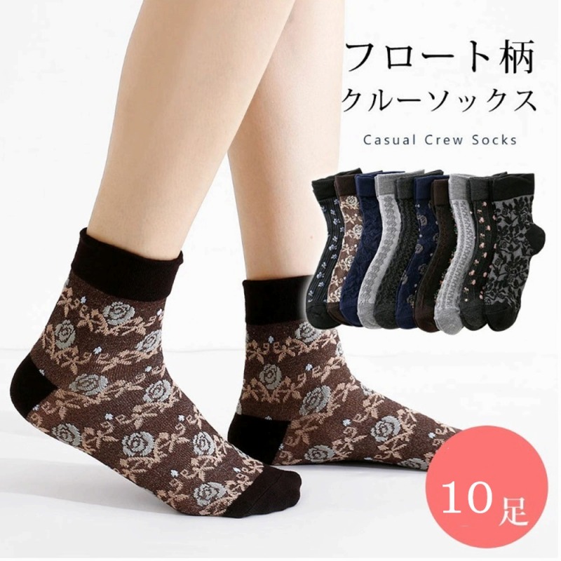 【締め付けず快適☆年間売れ筋】婦人　綿混　くちゴムゆったり　フロート柄ソックス