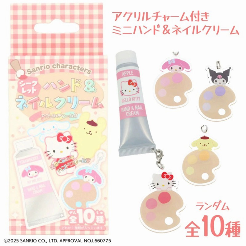【SANRIO☆何が出るかお楽しみ♪】サンリオ　アクリルチャーム付き　ミニハンド＆ネイルクリーム