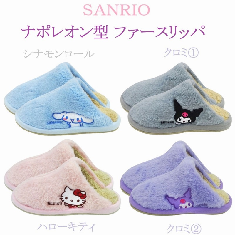 【2025AW新作☆SANRIO☆お家で暖か×オシャレ】婦人 サンリオ ナポレオン型 ファースリッパ