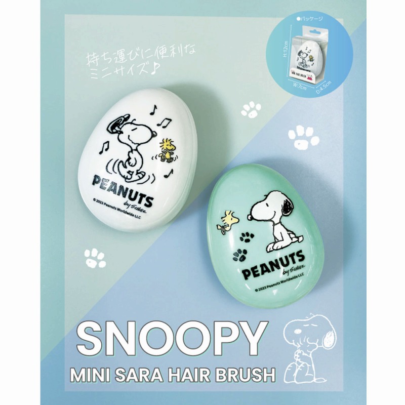 【SNOOPY☆携帯に便利なミニサイズ】スヌーピー　SARA　ミニヘアブラシ