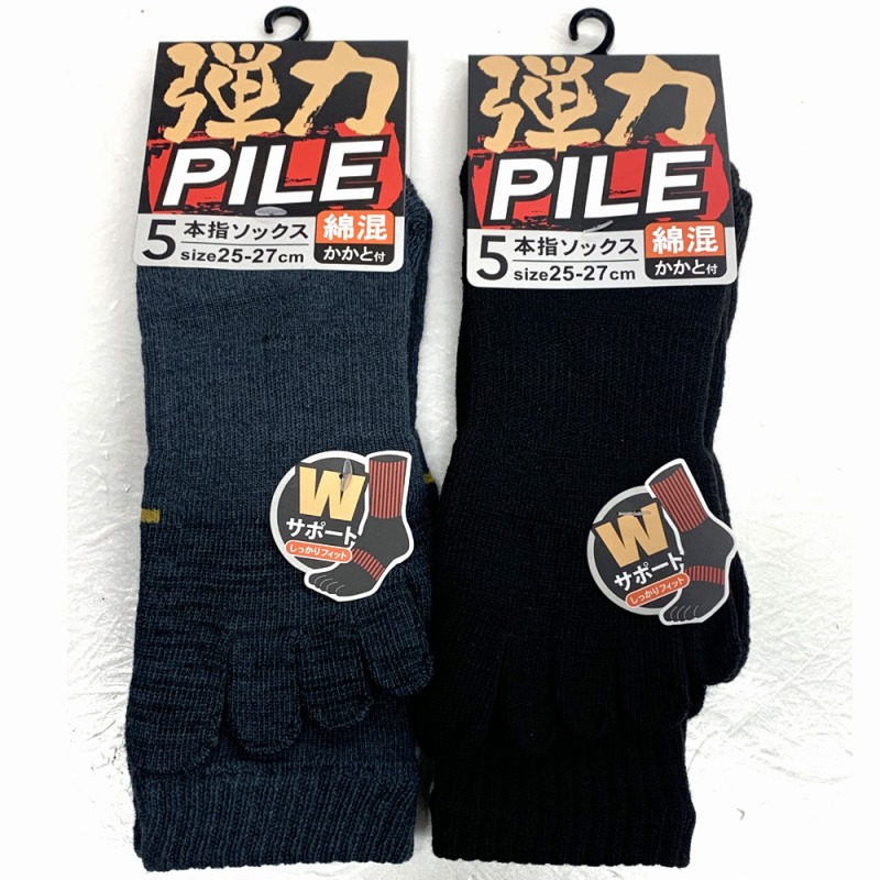 【弾力PILE】紳士　綿混　かかと付き＆Wサポート　5本指パイルソックス