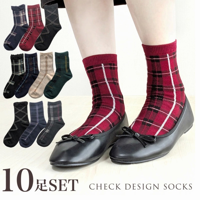 【お買得限定品☆年間売れ筋】婦人　綿混　チェック柄　デザインソックス