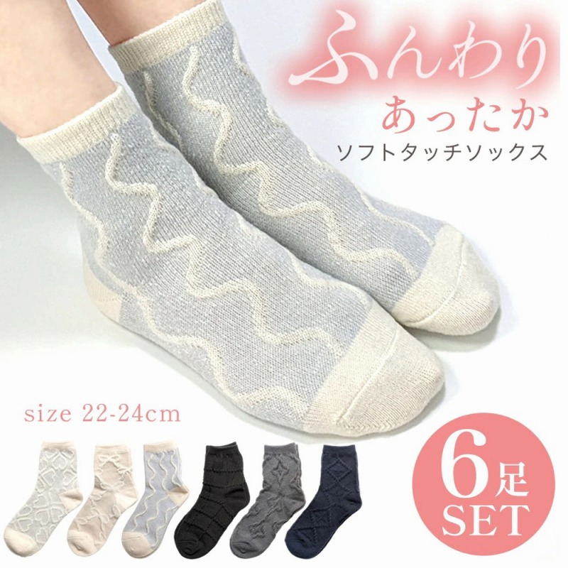 【お買得限定品☆ふんわりあったか】婦人　ソフトタッチ　フロート柄　ソックス