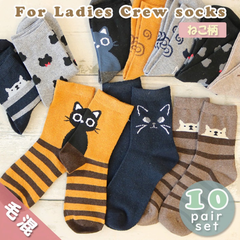 【お買得限定品☆可愛く暖か】婦人　毛混　ネコ柄　デザインソックス