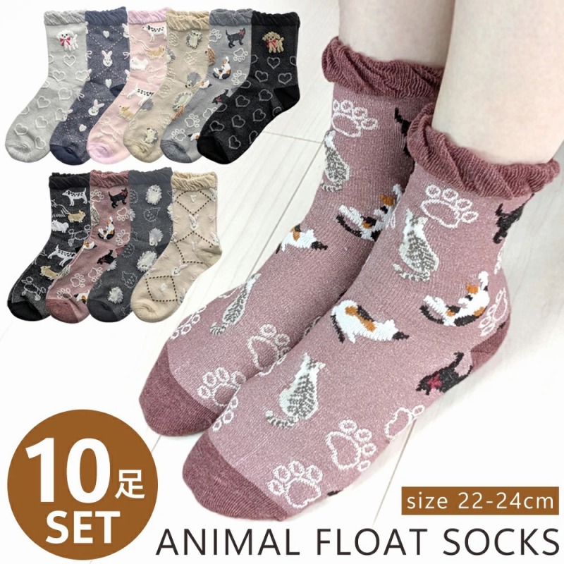 【お買得限定品☆年間売れ筋】婦人　綿混　くちゴムゆったり動物フロート柄　デザインソックス