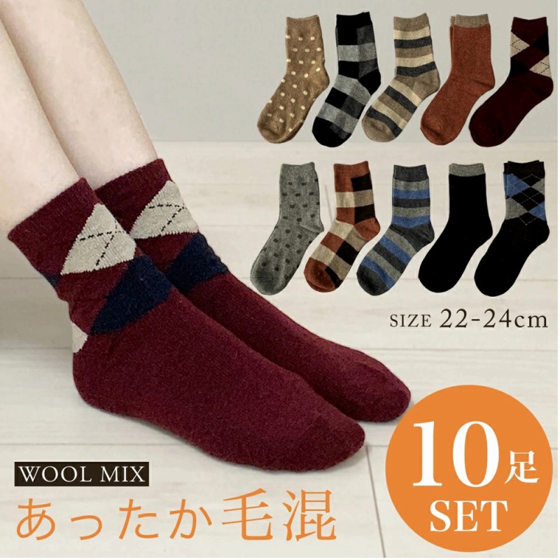 【お買得限定品☆オシャレで暖か】婦人　毛混　カジュアル柄　デザインソックス