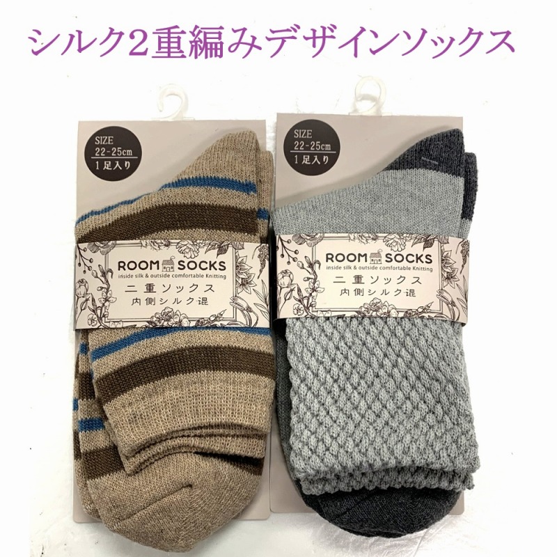 【大幅値下げで最終入荷☆重ね履き不要で暖か】婦人　外側ウール内側シルク2重編み　柄デザインソックス
