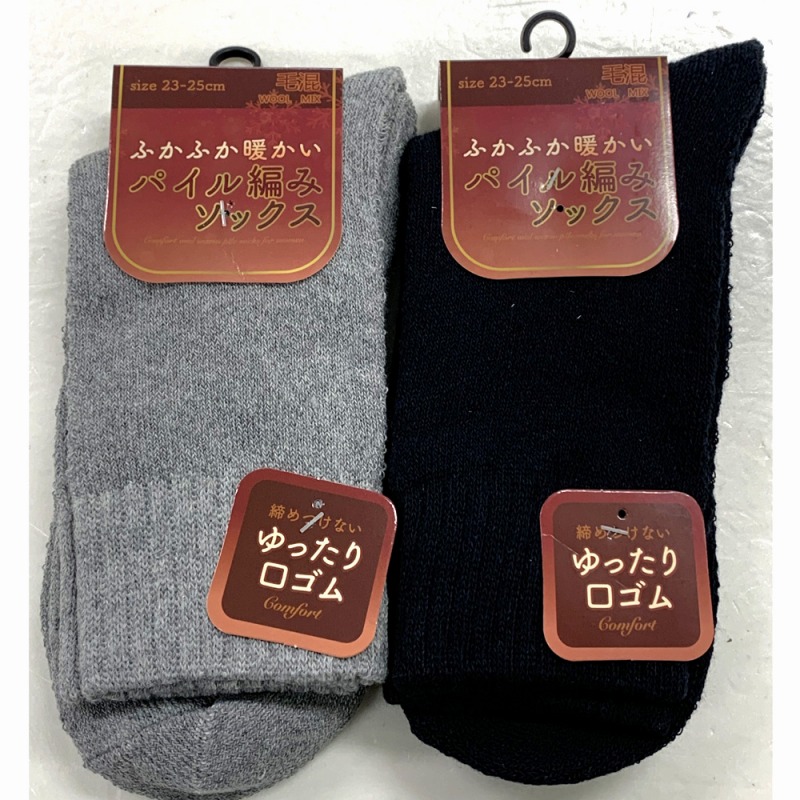 【ダブルで暖か】婦人　毛混　ふかふか暖かいパイルソックス