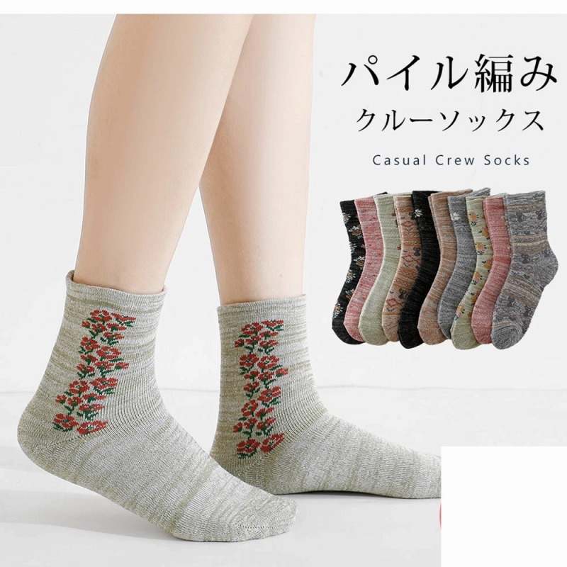【ゆったりあたたか】婦人　くちゴムゆったり　引き揃え柄パイルソックス